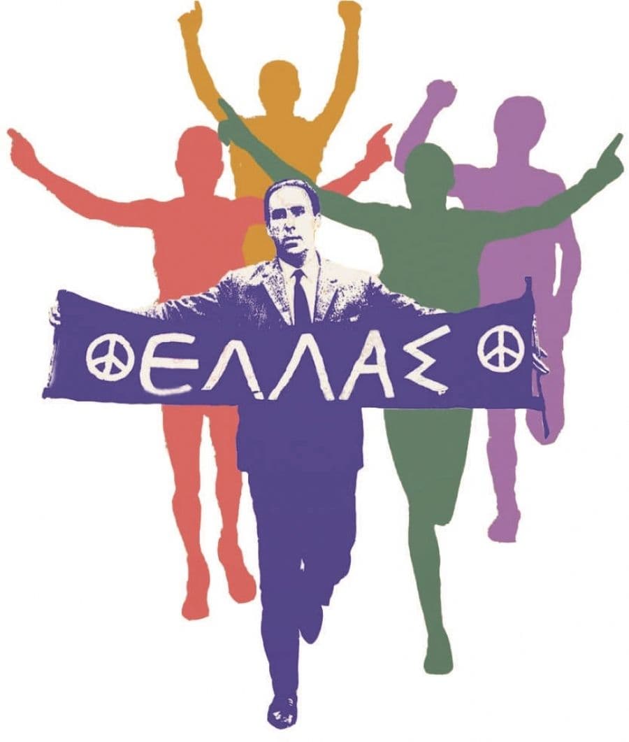 8ΟΣ ΑΓΩΝΑΣ ΔΡΟΜΟΥ ΕΙΡΗΝΗΣ "ΓΡΗΓΟΡΗΣ ΛΑΜΠΡΑΚΗΣ"